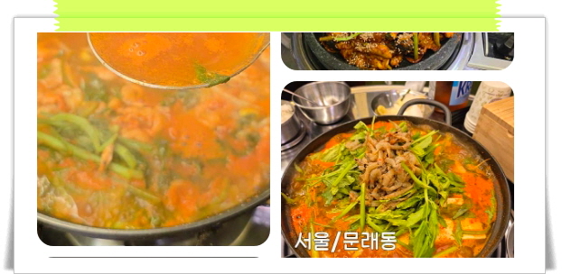 미식전파사 영등포 해물한상 해물찜 동태탕 후기