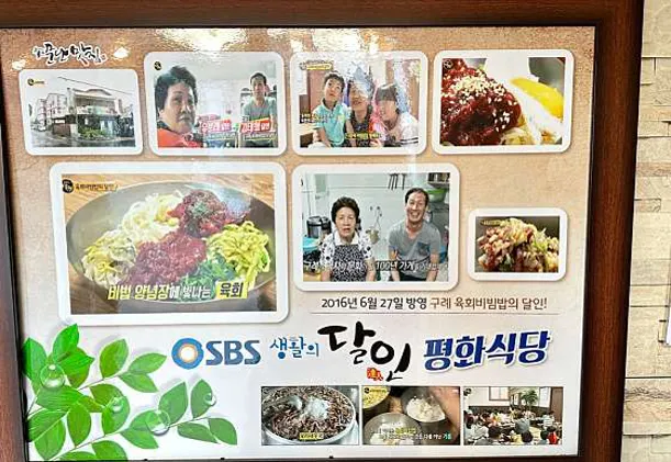 평화식당