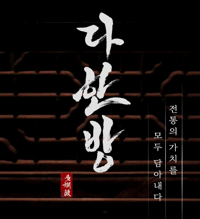 다한방 다이어트 (복용법, 부작용, 내돈내산)