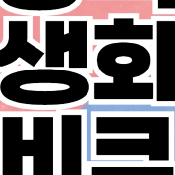 평택 민생회복 소비쿠폰 신청 - 평택시 25만원 지원금 방법 대상 일정