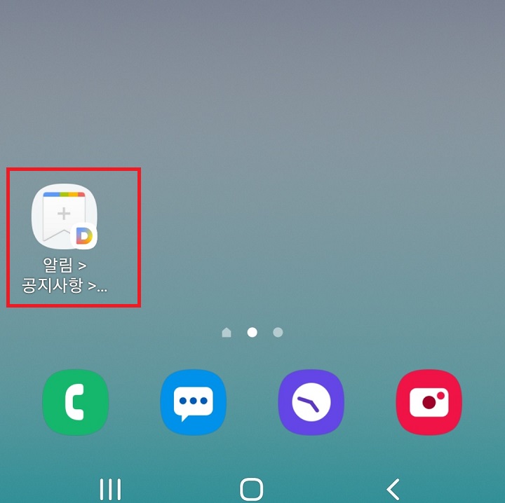 바탕화면에 즐겨찾기 아이콘 생김