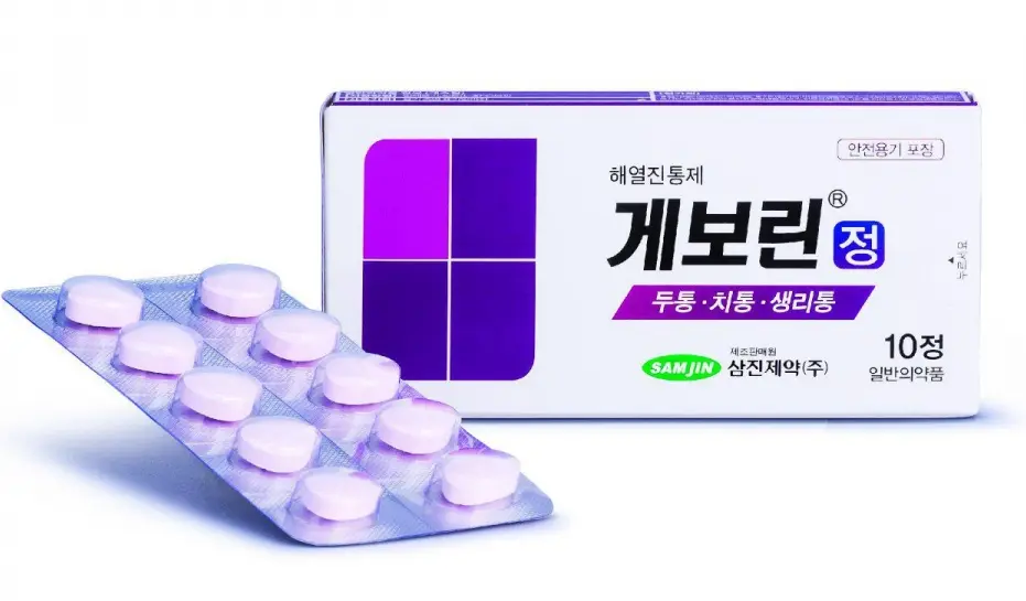 게보린정-오래된-예전포장