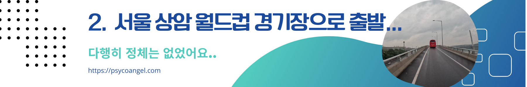 잼버리