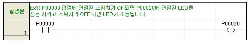 XG5000 - undefined - 3.3 XG5000 기본 사용법 XG5000 - undefined - 3.3 XG5000 기본 사용법