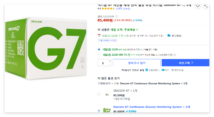 인슐린펌프-연속혈당측정기-종류-사용법-가격-파는곳-보험-급여