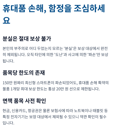 여행자보험 인터넷가입