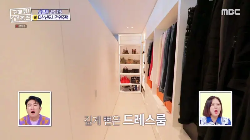 구해줘홈즈 홈캉스 남양주시 다산동 나인방캉스 하우스 인테리어 리모델링 집 파도파도 홈서핑 소개