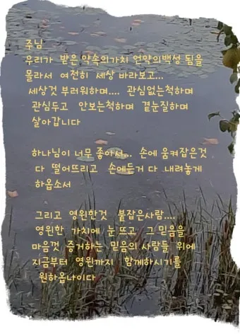 요한계시록 4장 : 하늘의 예배_17