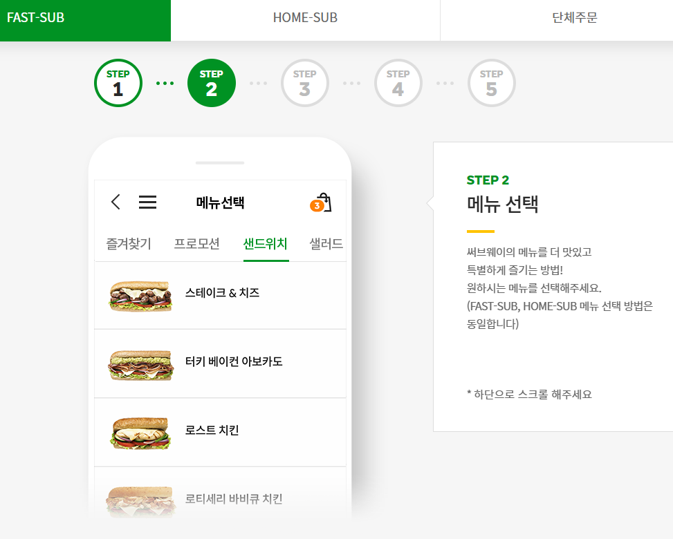 2024 서브웨이 다이어트 꿀조합 레시피 메뉴 칼로리