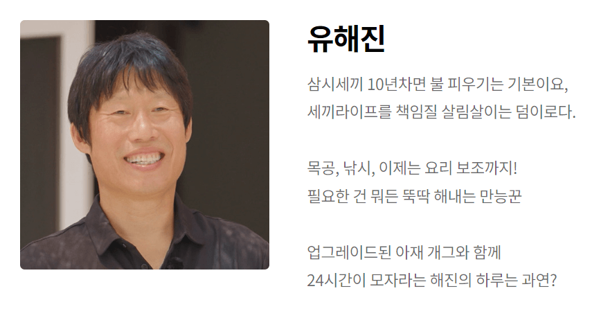 삼시세끼 어촌편 6 첫방송&amp;#44; 방송시간&amp;#44; 장소&amp;#44; 재방송&amp;#44; 손호준&amp;#44; 임영웅