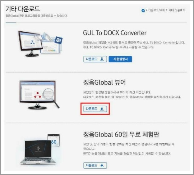 훈민정음 뷰어 훈민정음 뷰어