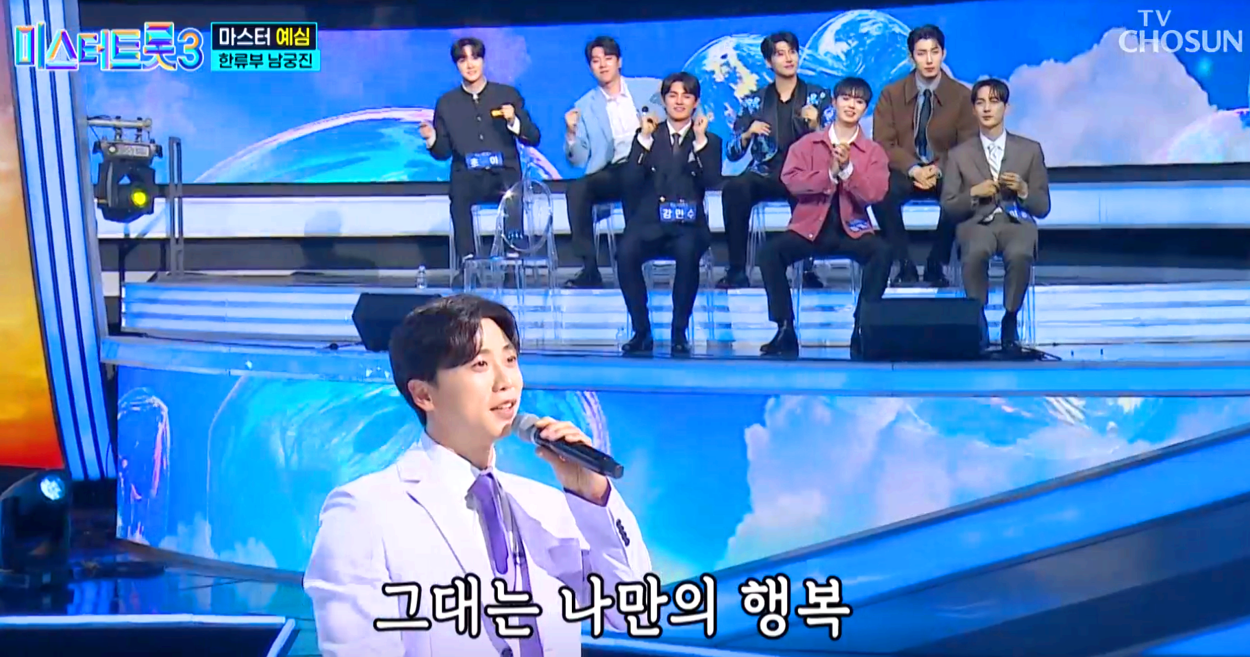미스터트롯 3