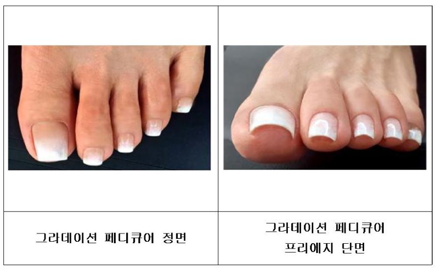 그라데이션 페디