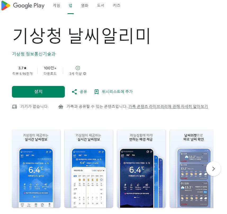 2024년 여름 기후전망 장마시작 시기 장마기간