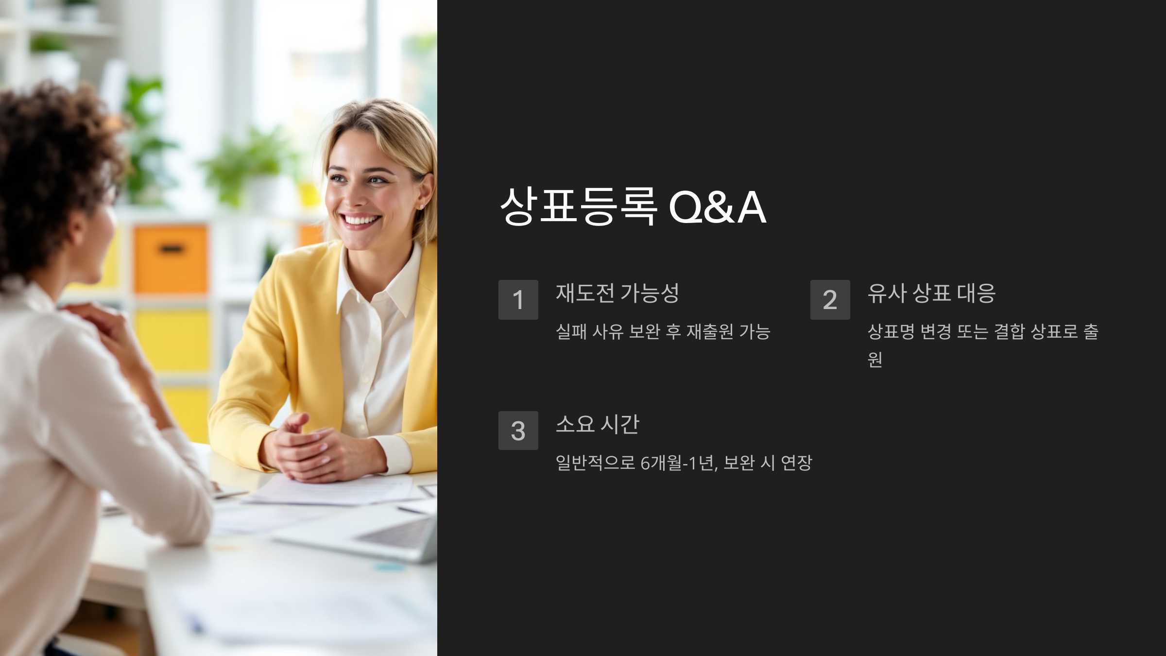 Q&amp;A: 상표등록에 대한 궁금증