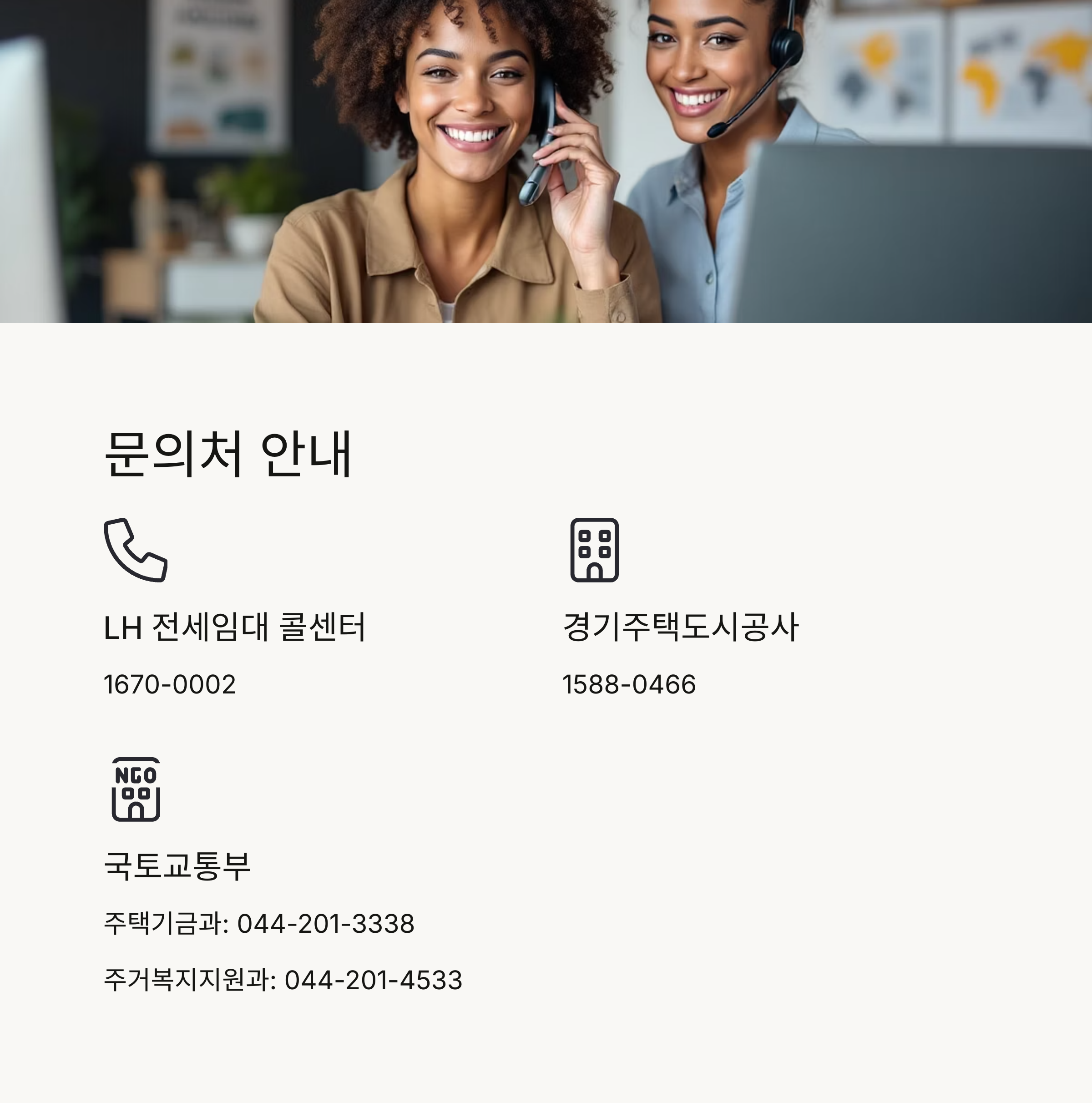 2025년 경기도 LH 전세임대형 든든주택 1순위 입주자 모집 공고