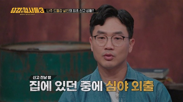 드들강 살인사건 재수사