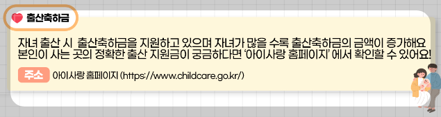 출산축하금