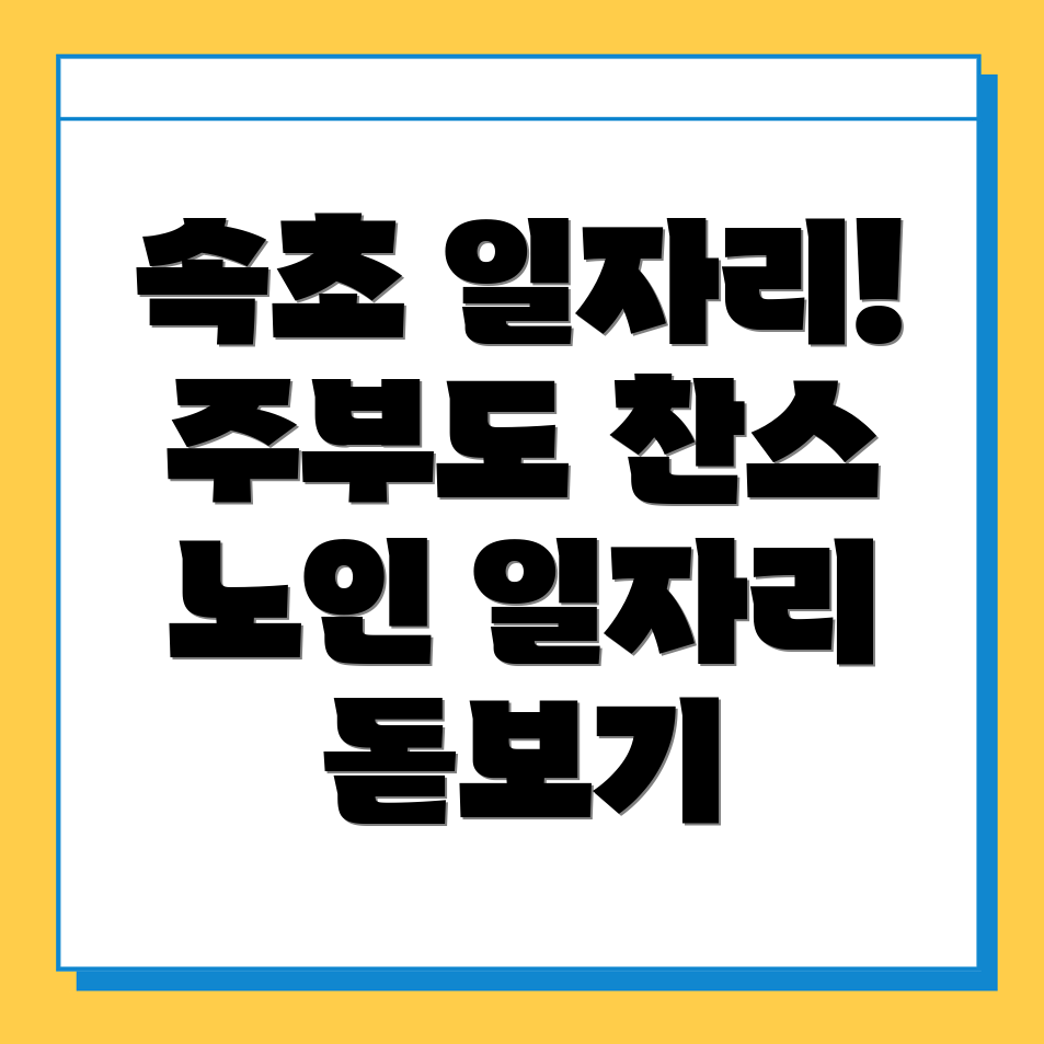 인력사무소