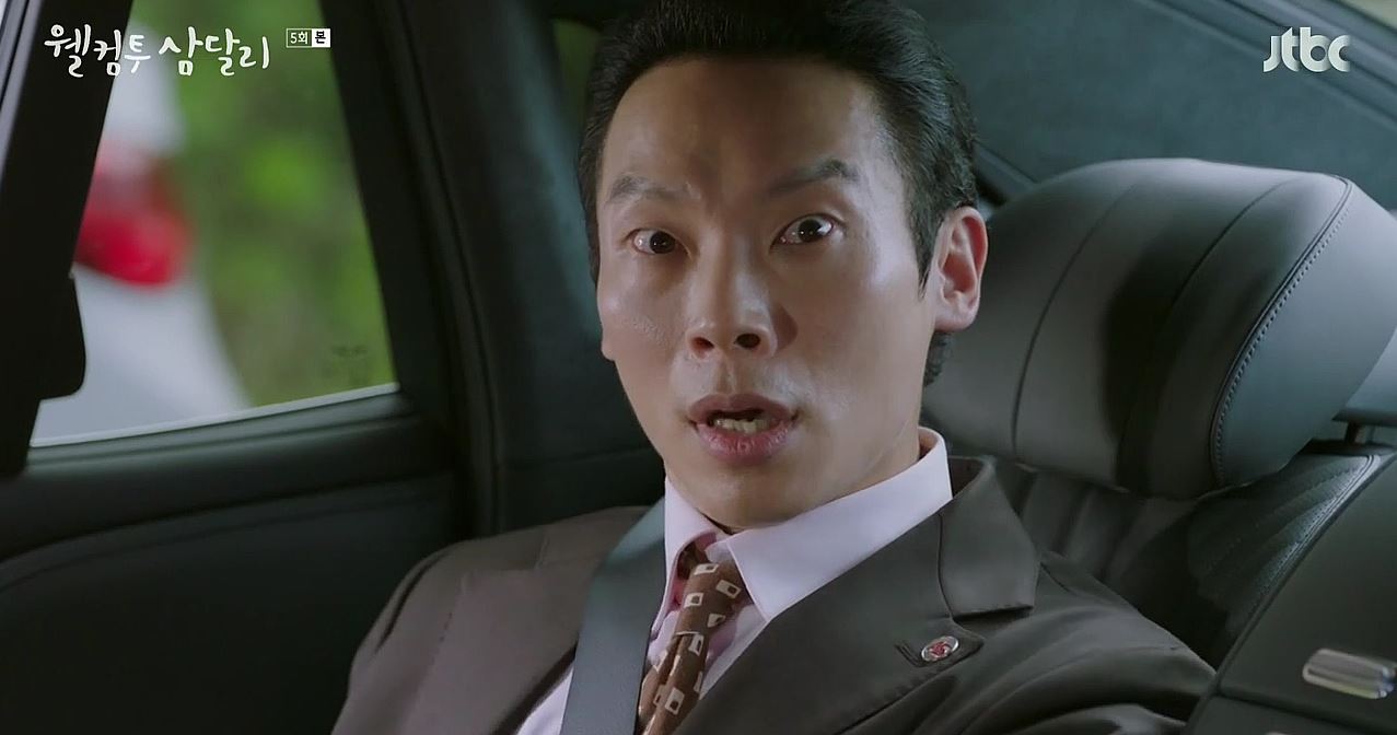 웰컴투삼달리_5회