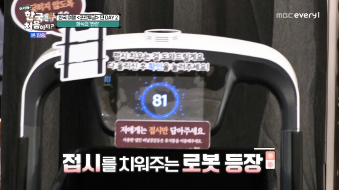 로봇