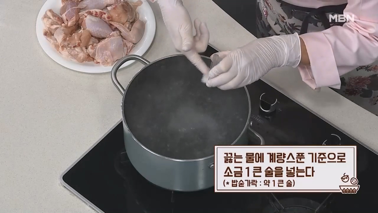 알토란 찜닭 황금레시피