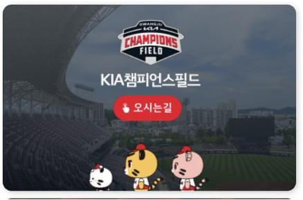 응원단 참여 방법