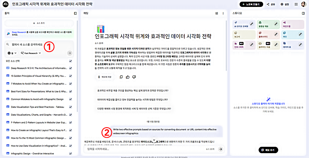 소스 기반의 프롬프트 제작 │구글 노트북 LM 사용법