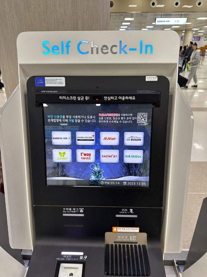 셀프체크인 기계