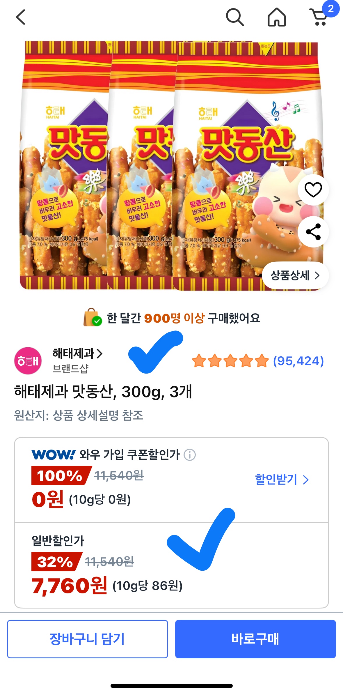 맛동산 300g x 3개, 역대급 가성비 핫딜
