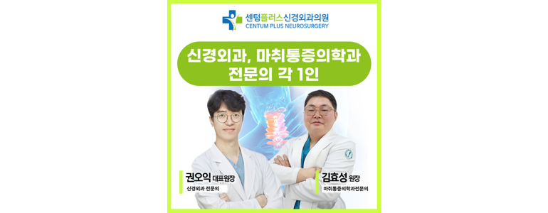 양산시 신경외과