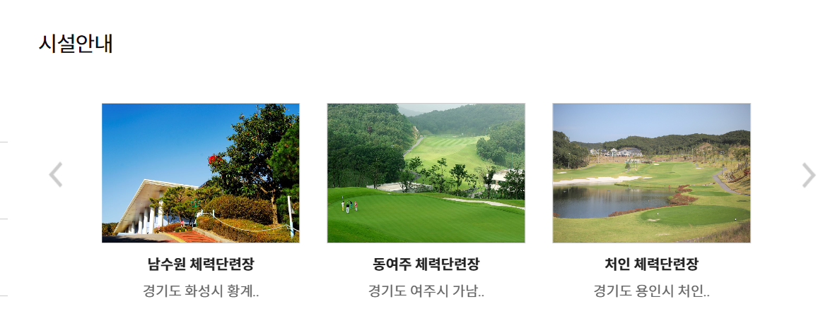 국군복지포털