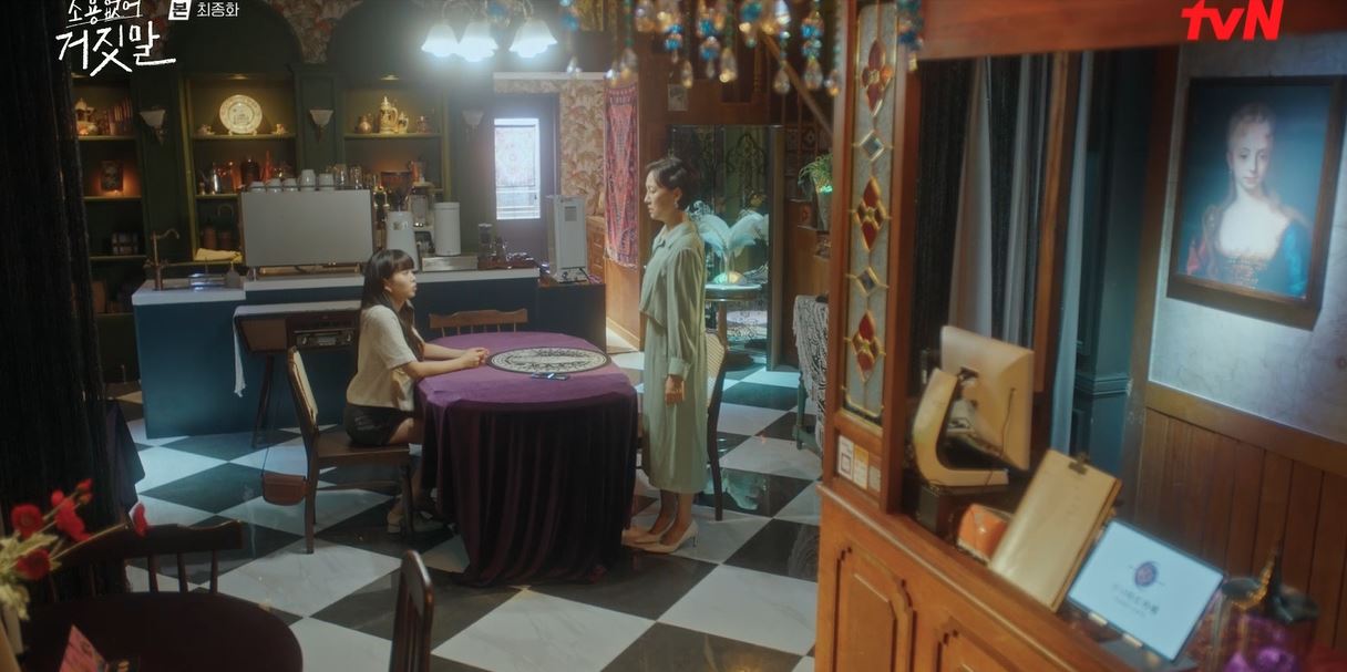 소용없어거짓말_최종회