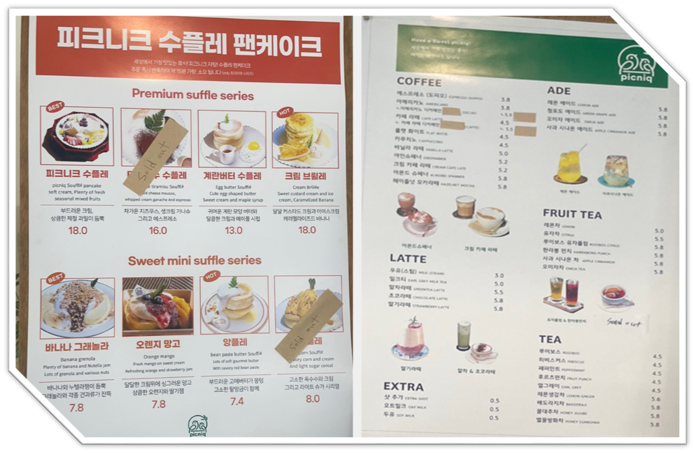 홍대피크니크메뉴