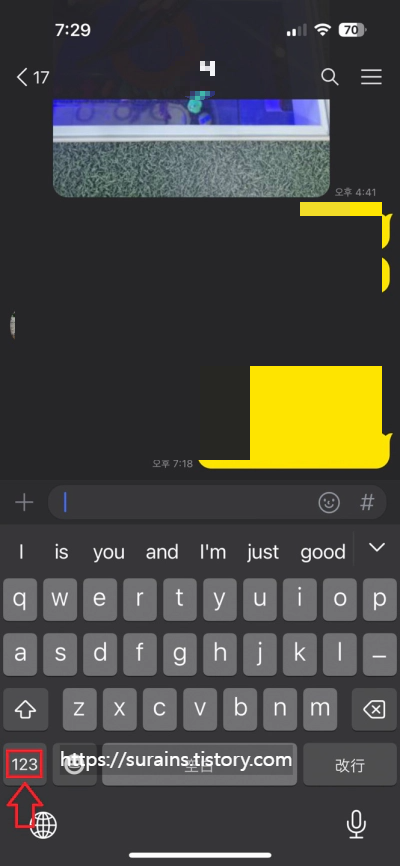 아이폰 숨겨진 특수문자 이모티콘 사용법 설정 모르면 손해