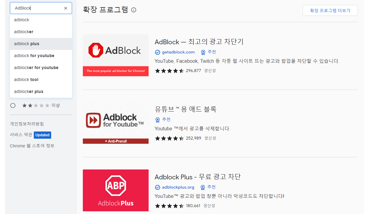 애드블록 다운로드