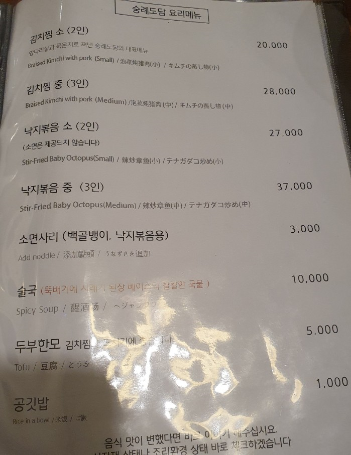 요리메뉴 가격표 사진
