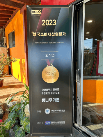 생생정보통 갯벌 장어 삼합 맛집