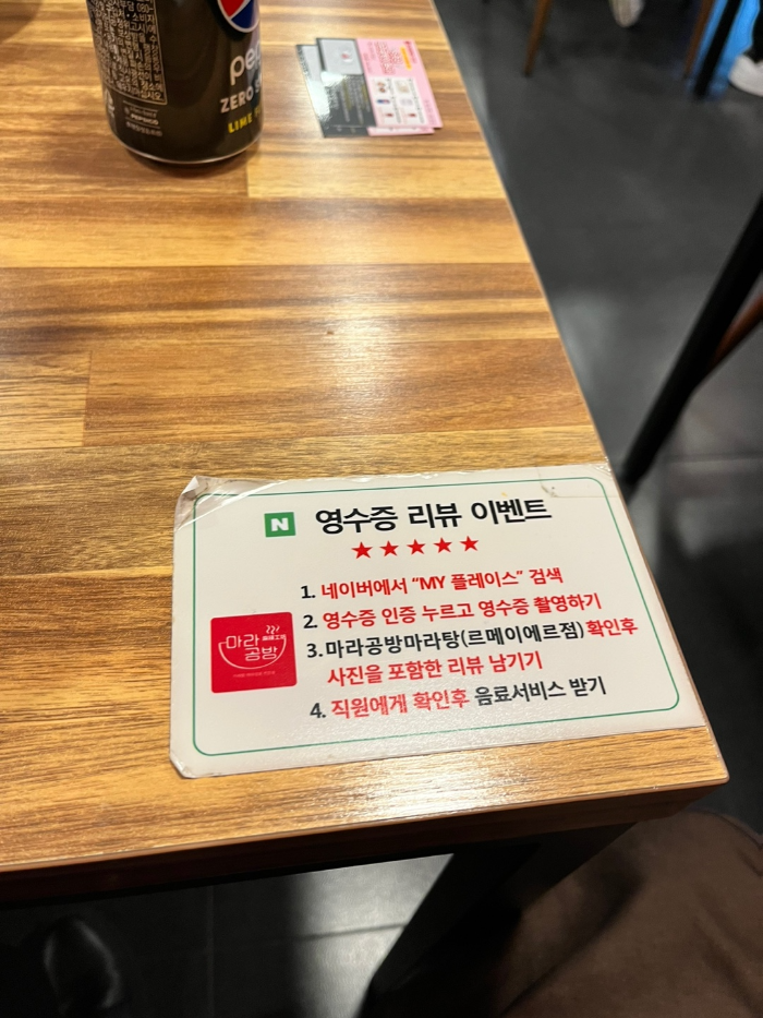 영수증 리뷰 이벤트 고고