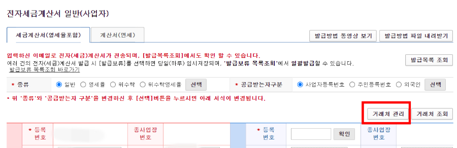 태양광-전기-판매-세금계산서-발행