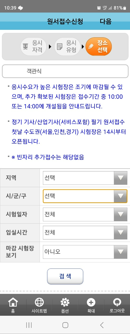원서접수