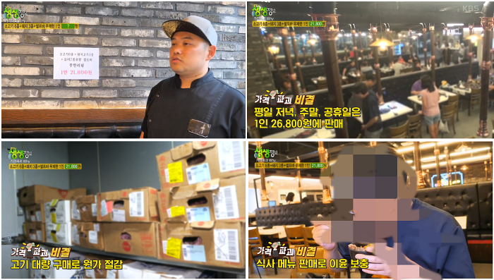 통큰소무한리필 상봉직영점