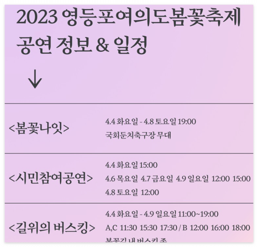 여의도-벗꽃-축제