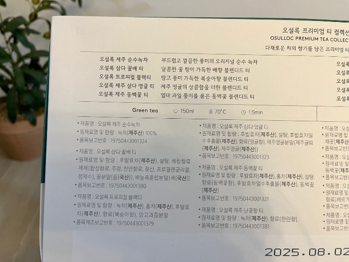 티 컬렉션 10종 소개