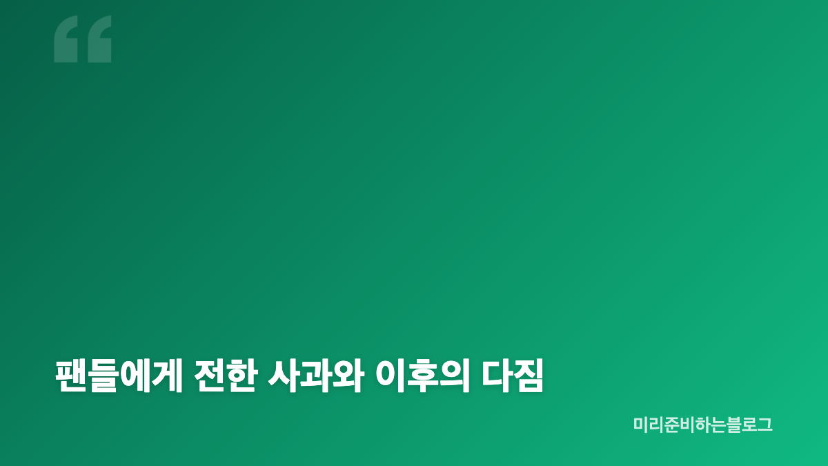 나나 스캔들 입술 논란에서 확인된 발언과 반응