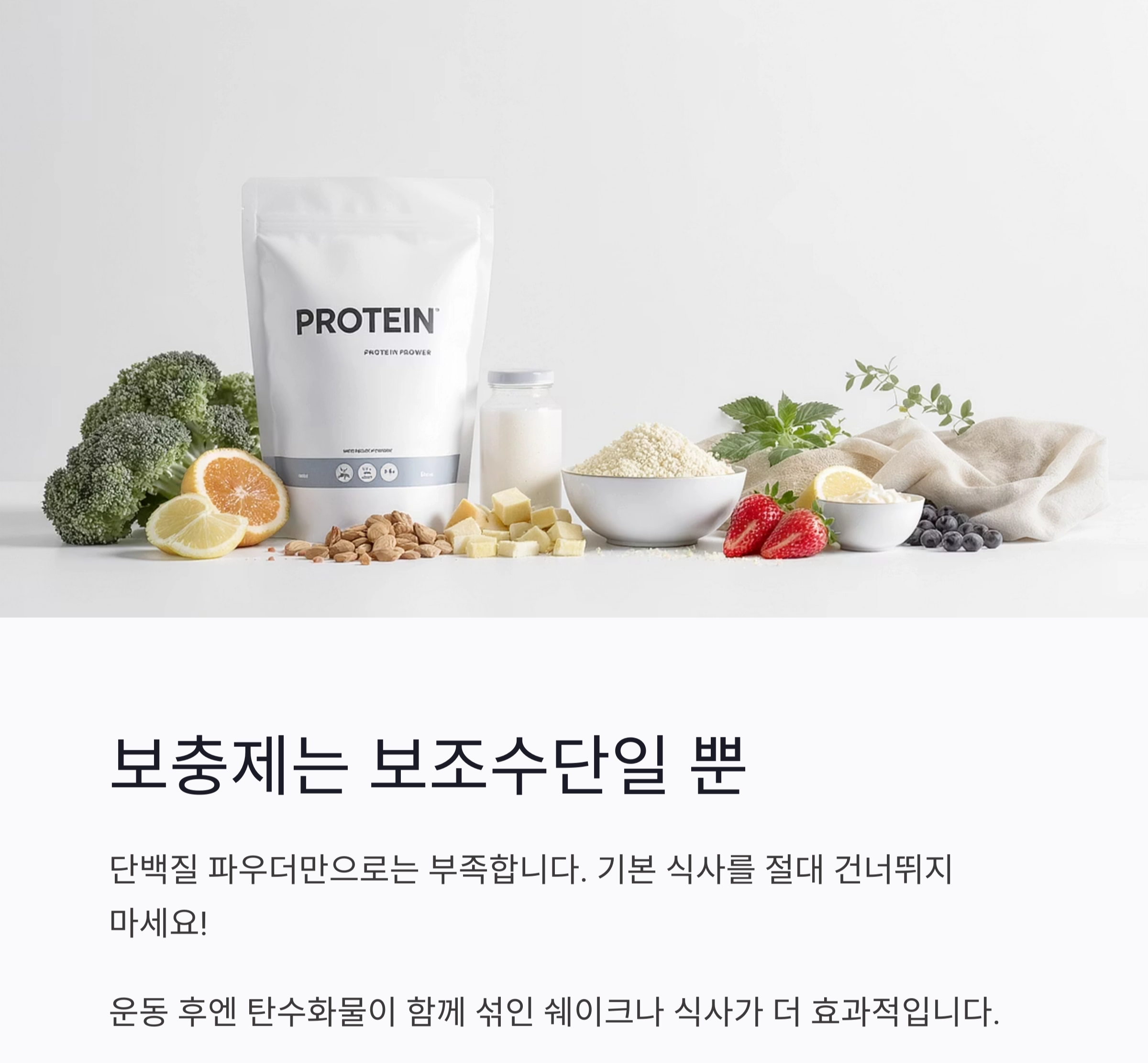 근육량 늘리는 식단 조합, 헬스 식단 이렇게 짜세요!