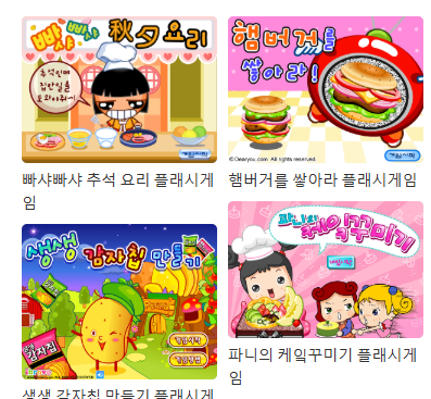 다음 플래시게임 골라골라 바로가기