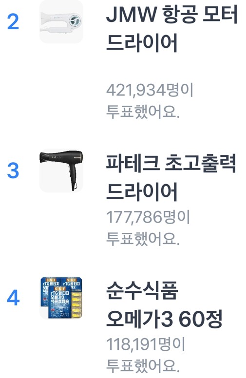 2,3,4위