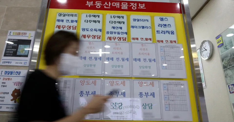 종부세 과세대상