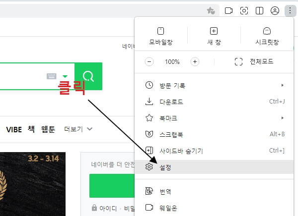 네이버-웨일-다크모드
